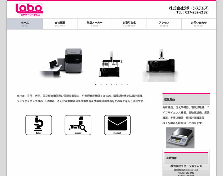 Labo-systems.jp thumbnail