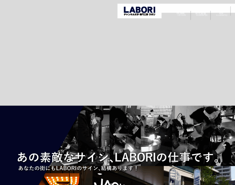 Labori-sign.jp thumbnail