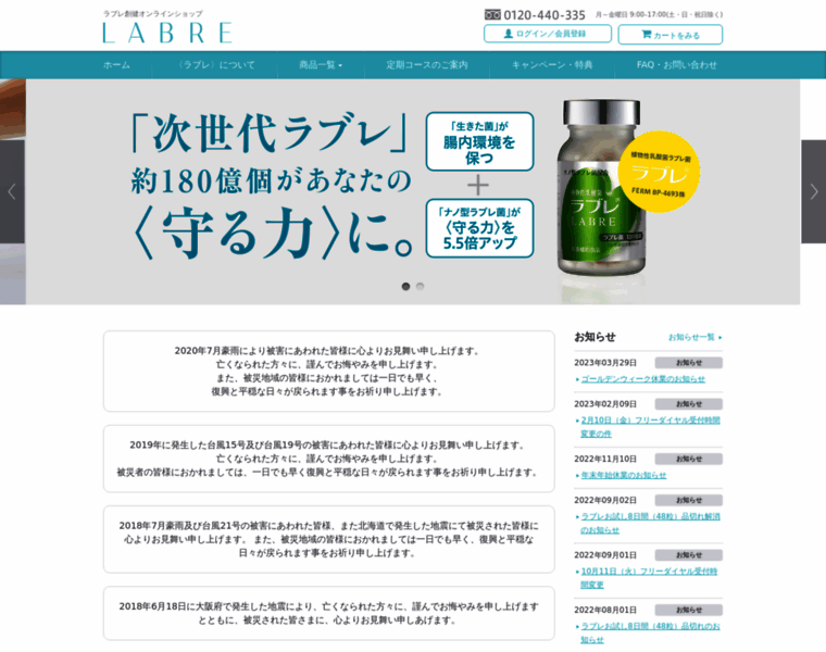 Labre.co.jp thumbnail