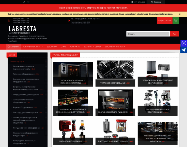 Labresta.com.ua thumbnail