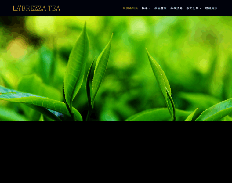 Labrezza-tea.com.tw thumbnail