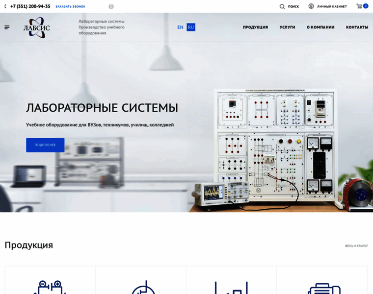 Labsys.ru thumbnail