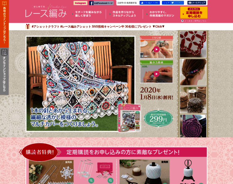Laceami.jp thumbnail
