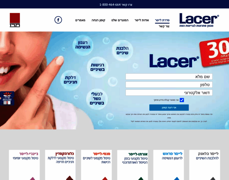 Lacer.co.il thumbnail