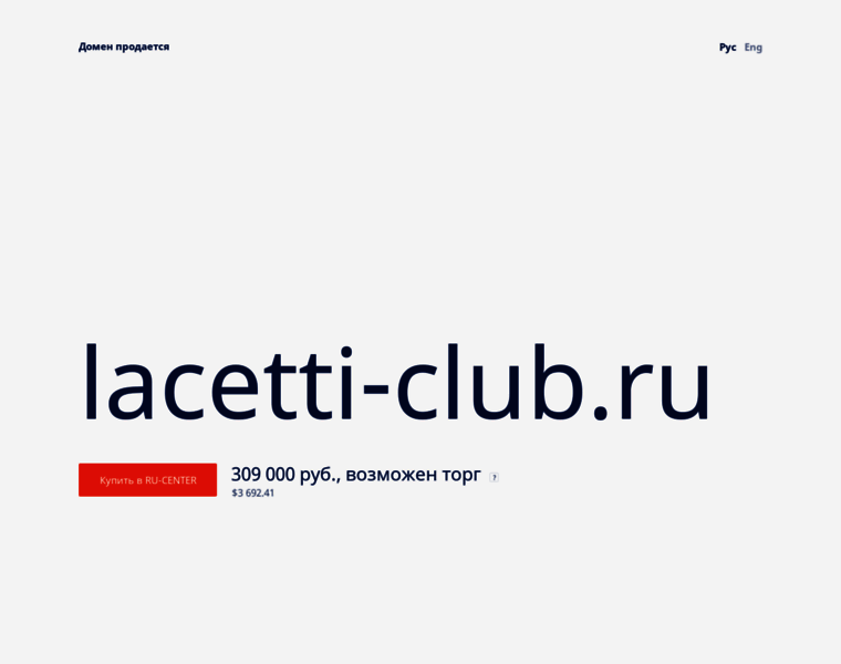 Lacetti-club.ru thumbnail
