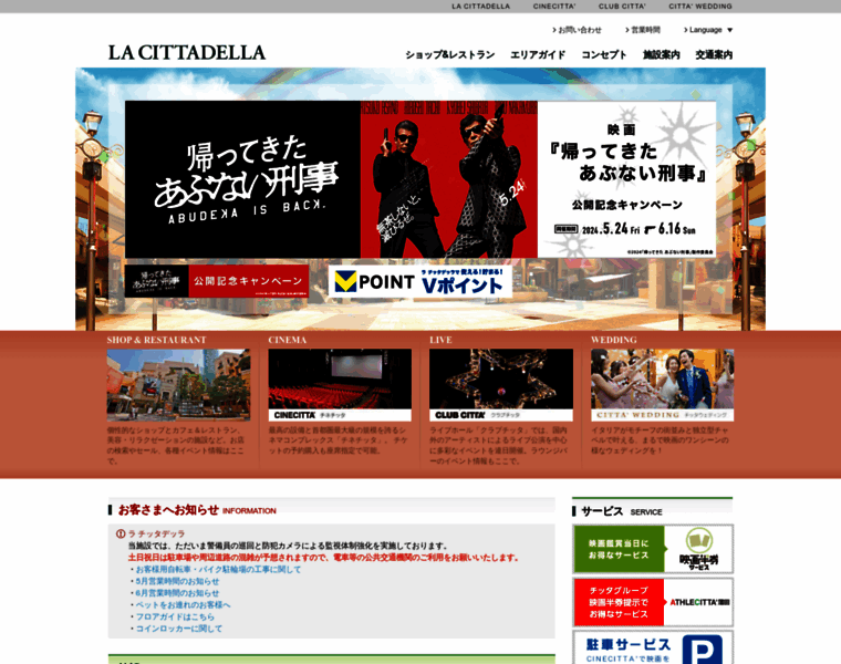 Lacittadella.co.jp thumbnail
