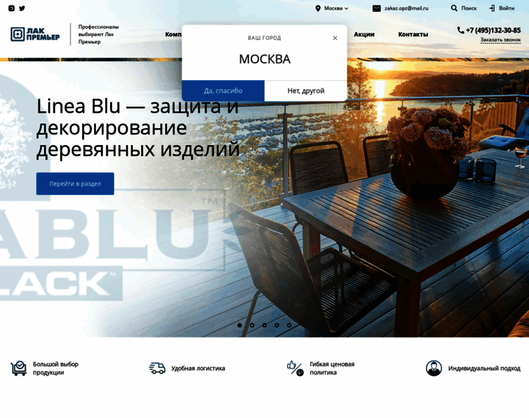 Lack-premier.ru thumbnail