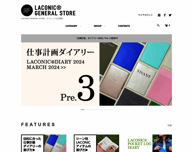 Laconic-generalstore.jp thumbnail