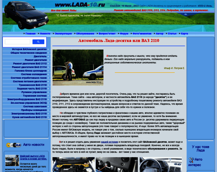 Lada-10.ru thumbnail
