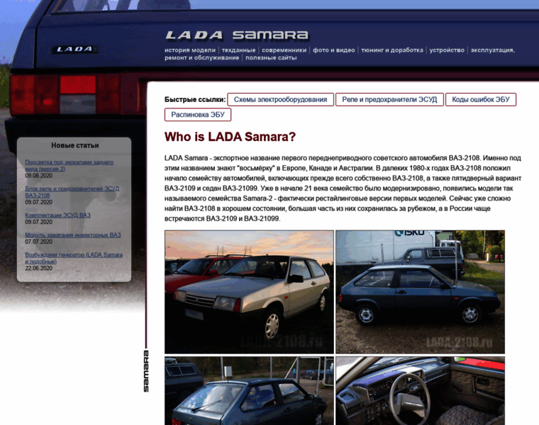 Lada-2108.ru thumbnail