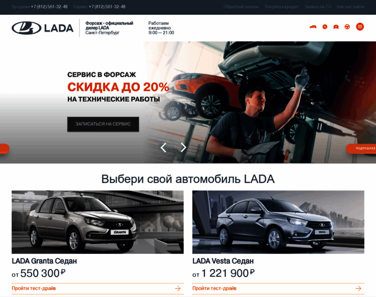 Lada-forsage.ru thumbnail