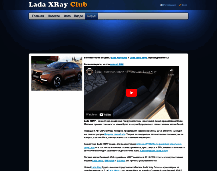 Lada-xray.com thumbnail