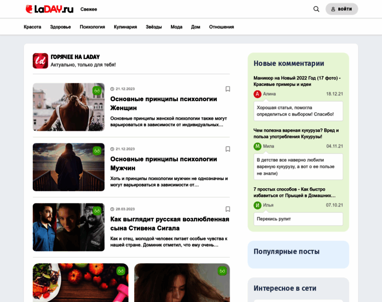 Laday.ru thumbnail