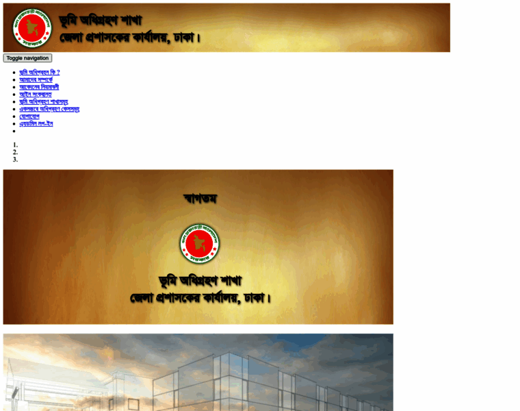 Ladhaka.gov.bd thumbnail