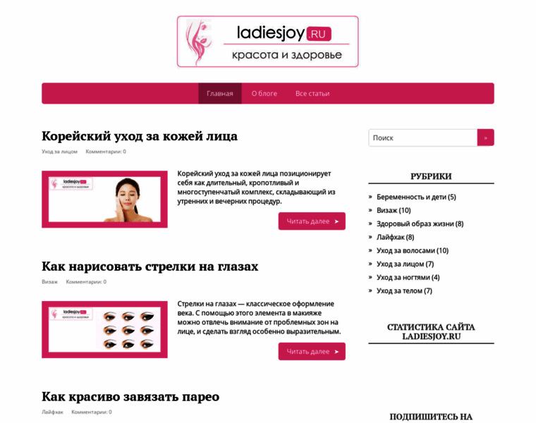 Ladiesjoy.ru thumbnail
