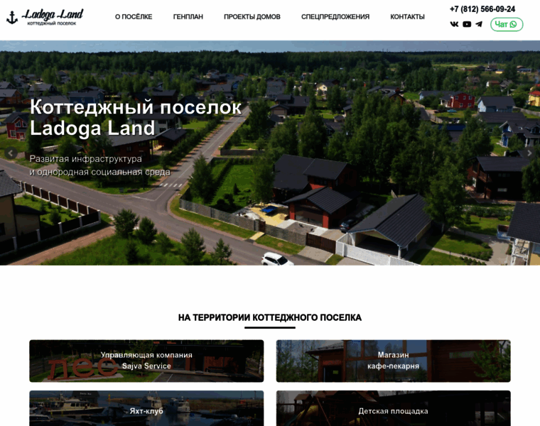 Ladoga-land.ru thumbnail
