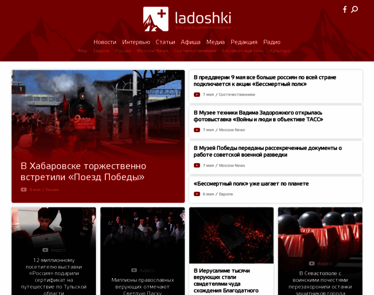 Ladoshki.ch thumbnail Ladoshki.ch thumbnail