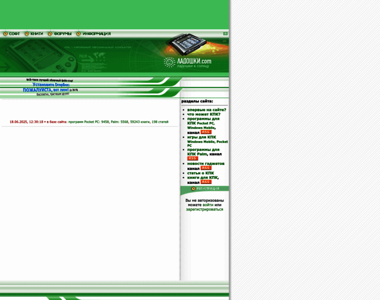 Ladoshki.com thumbnail Ladoshki.com thumbnail