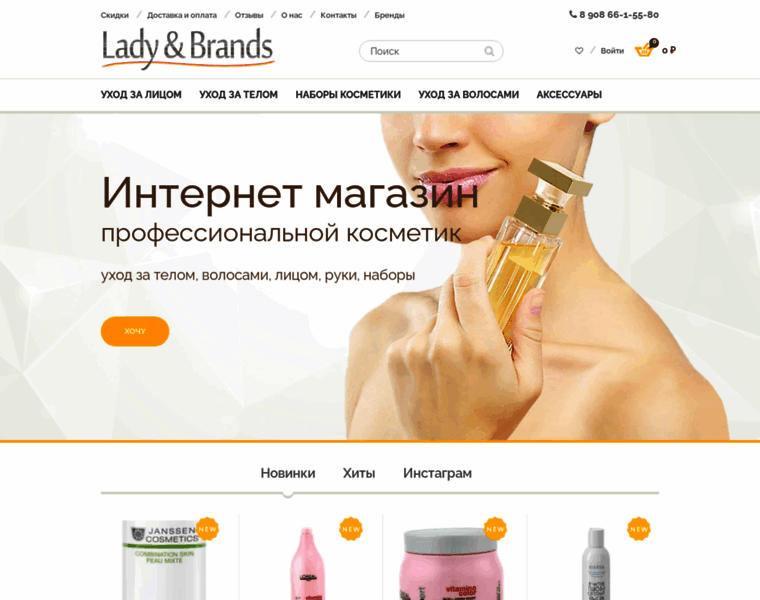 Lady-brands.ru thumbnail