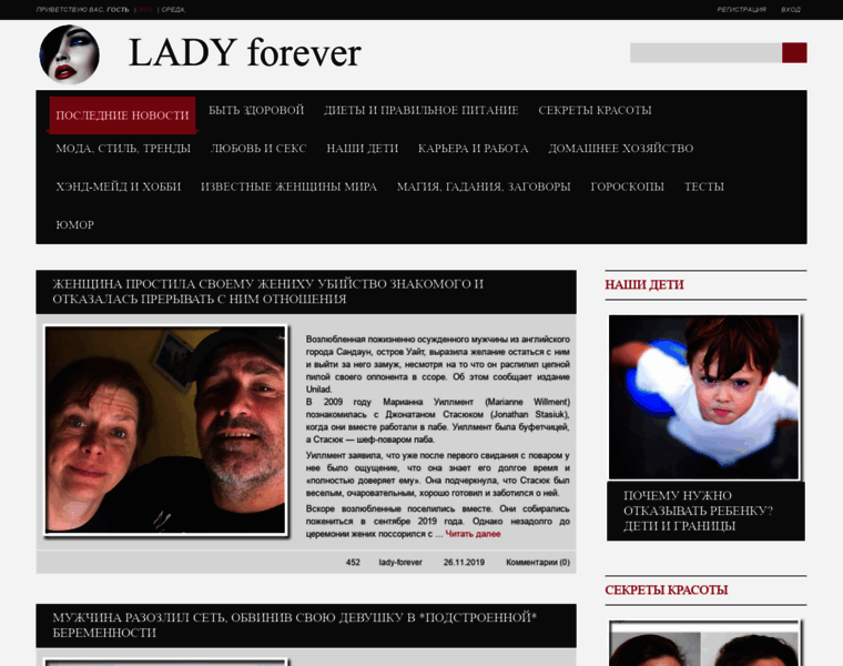 Lady-forever.ru thumbnail