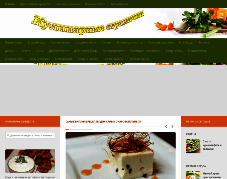 Lady-kulinar.ru thumbnail