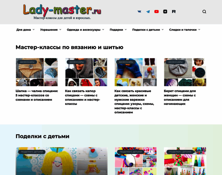 Lady-master.ru thumbnail