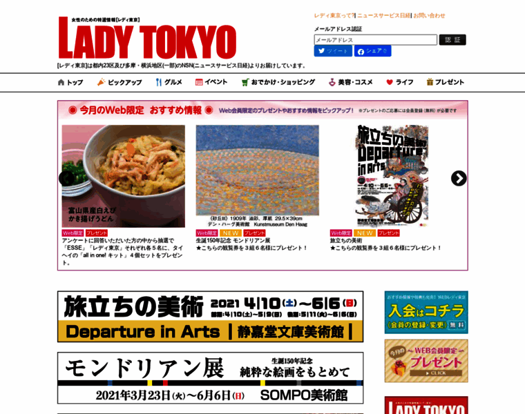 Lady-tokyo.com thumbnail