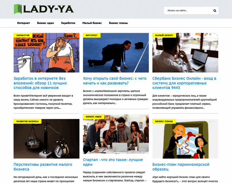Lady-ya.ru thumbnail