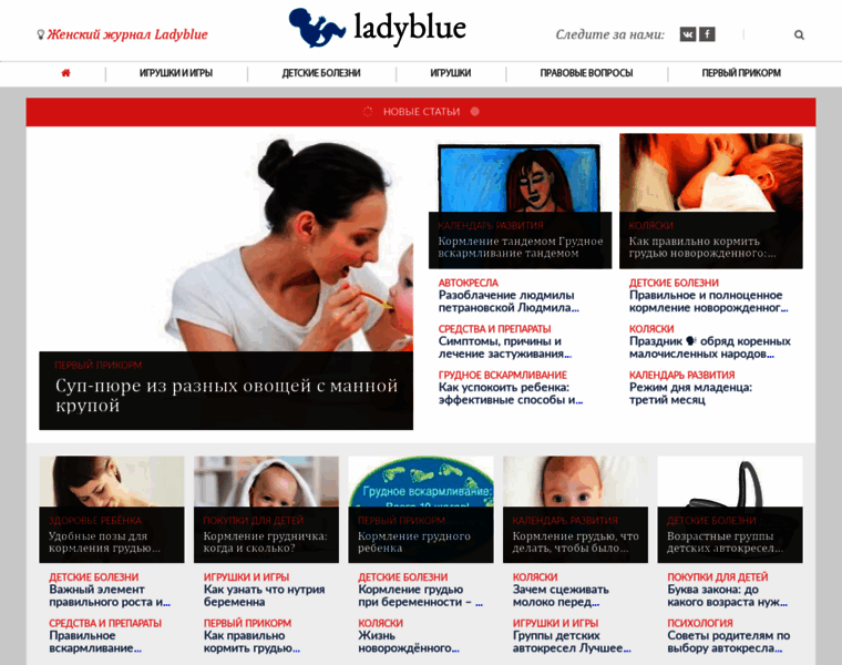 Ladyblue.ru thumbnail