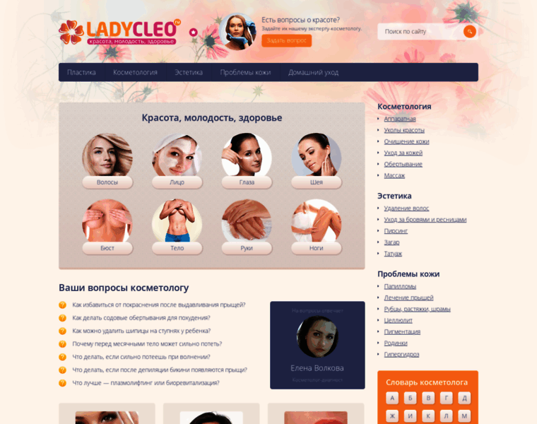 Ladycleo.ru thumbnail