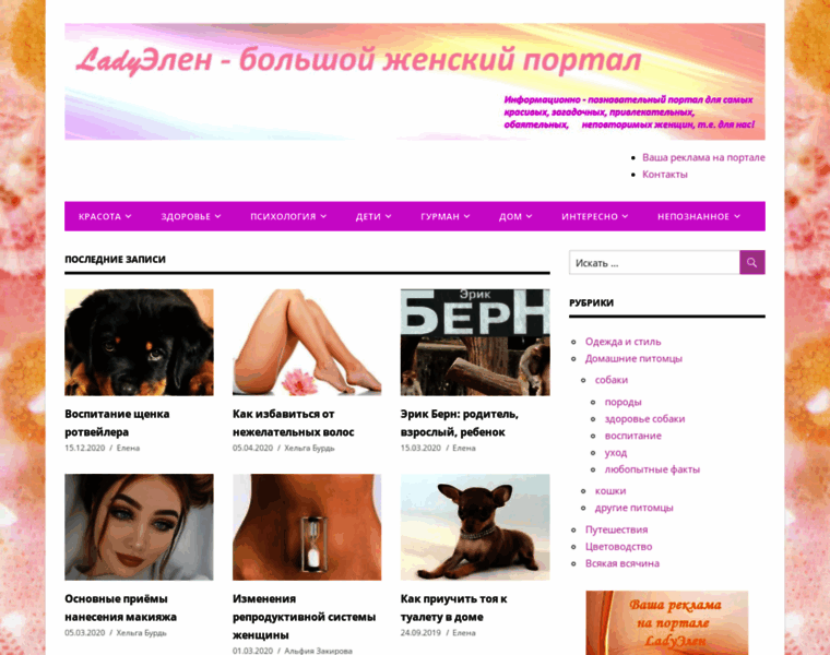 Ladyelen.ru thumbnail