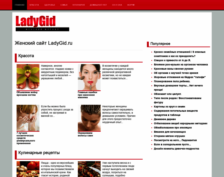 Ladygid.ru thumbnail