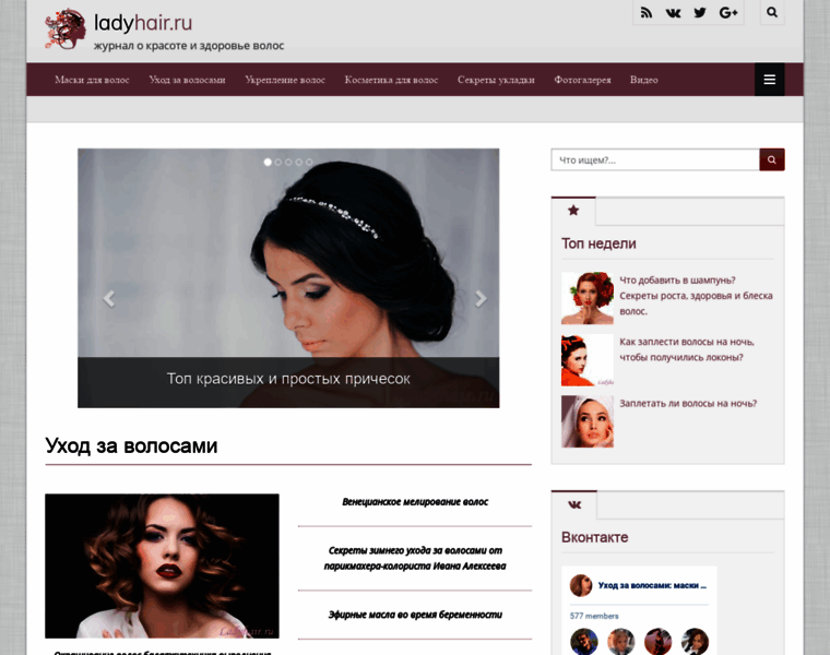 Ladyhair.ru thumbnail