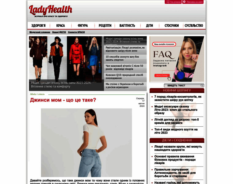 Ladyhealth.com.ua thumbnail