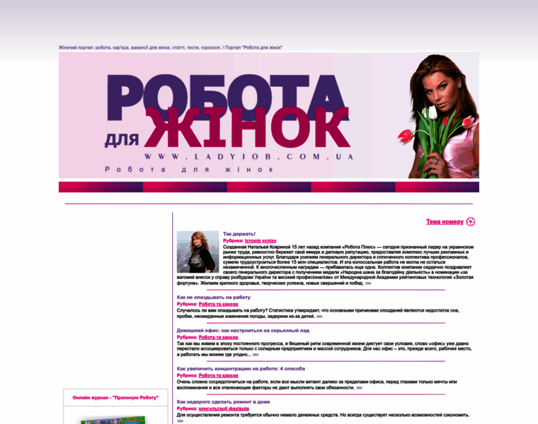 Ladyjob.com.ua thumbnail