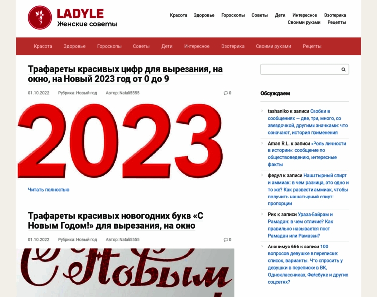 Ladyle.ru thumbnail