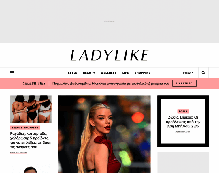 Ladylike.gr thumbnail