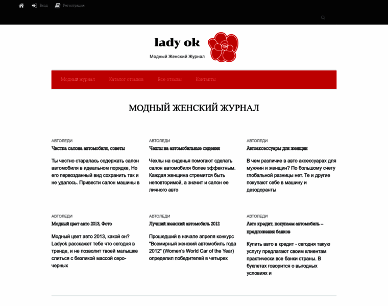 Ladyok.ru thumbnail