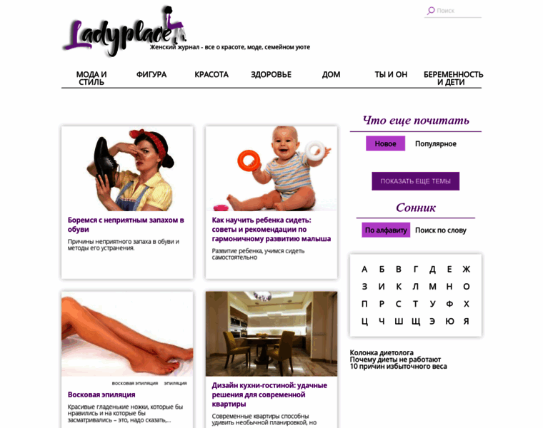 Ladyplace.ru thumbnail