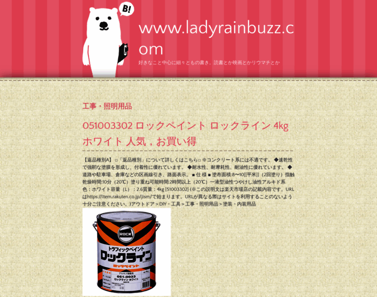 Ladyrainbuzz.com thumbnail