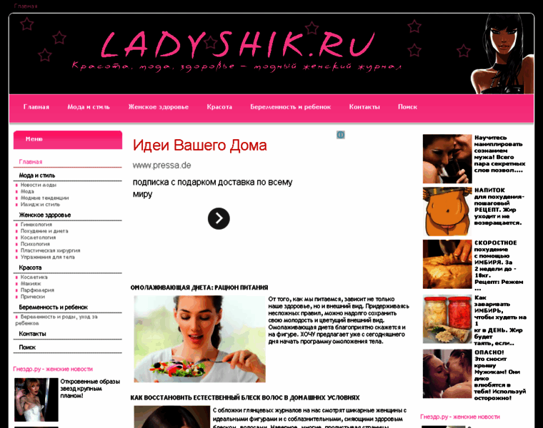 Ladyshik.ru thumbnail