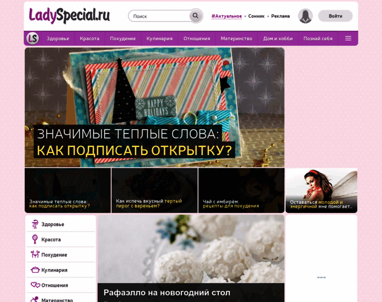 Ladyspecial.ru thumbnail