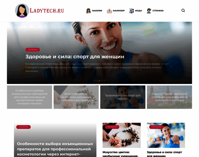 Ladytech.ru thumbnail