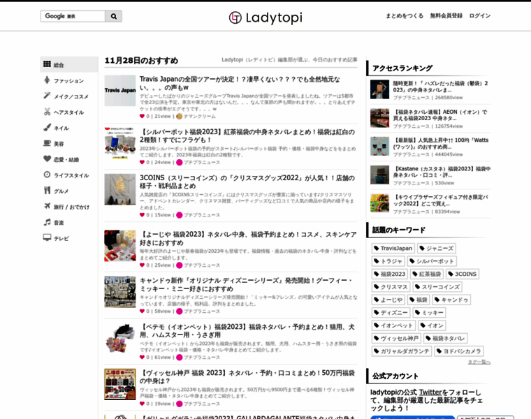 Ladytopi.jp thumbnail