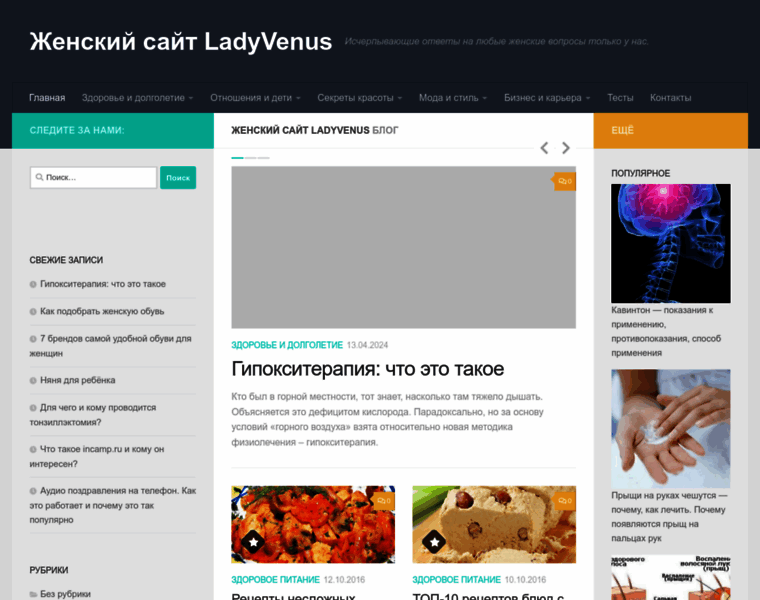 Ladyvenus.ru thumbnail