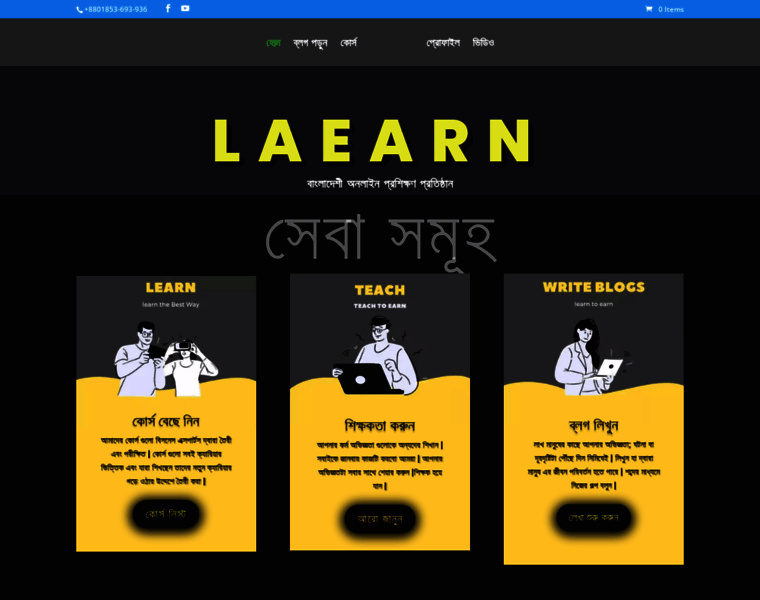 Laearn.com thumbnail