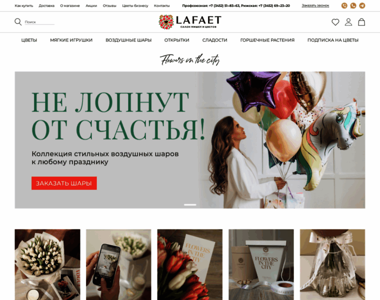 Lafaet72.ru thumbnail