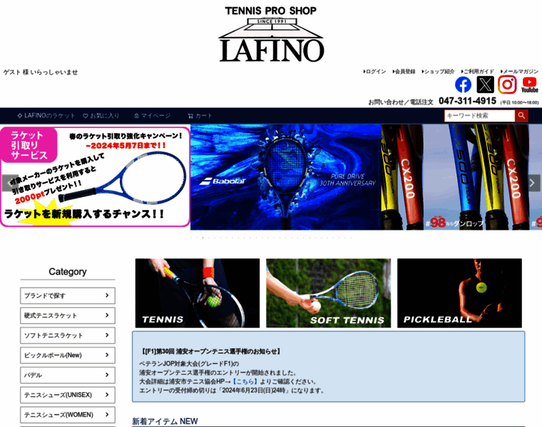 Lafino.co.jp thumbnail