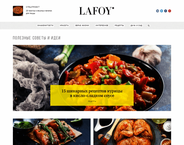 Lafoy.ru thumbnail