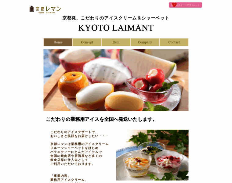 Laimant.co.jp thumbnail